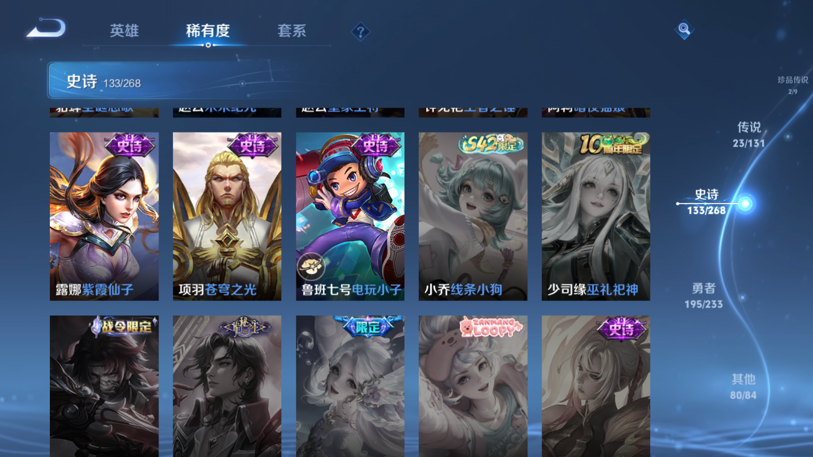 WZCMW461450王者荣耀账号详情图25