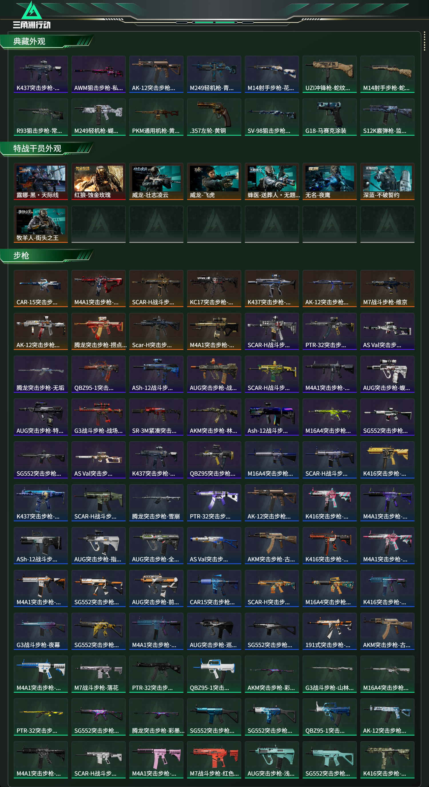 SJZCMW415296三角洲行动账号详情图12