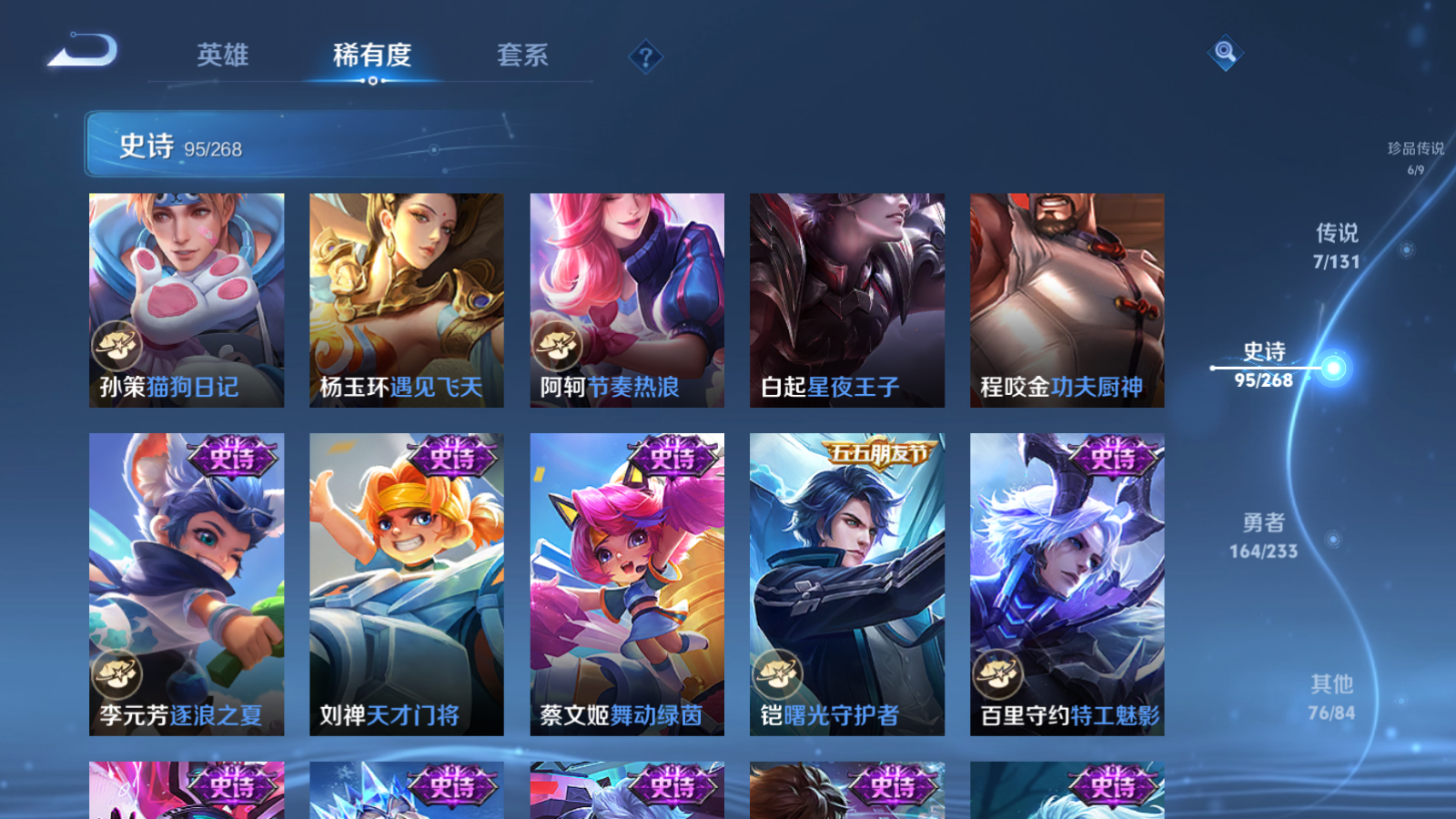 WZCMW462420王者荣耀账号详情图14 WZCMW462420王者荣耀账号详情图14