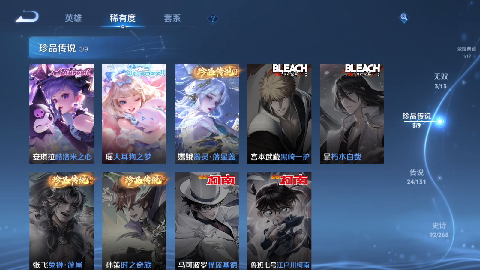 WZCMW462472王者荣耀账号详情图8