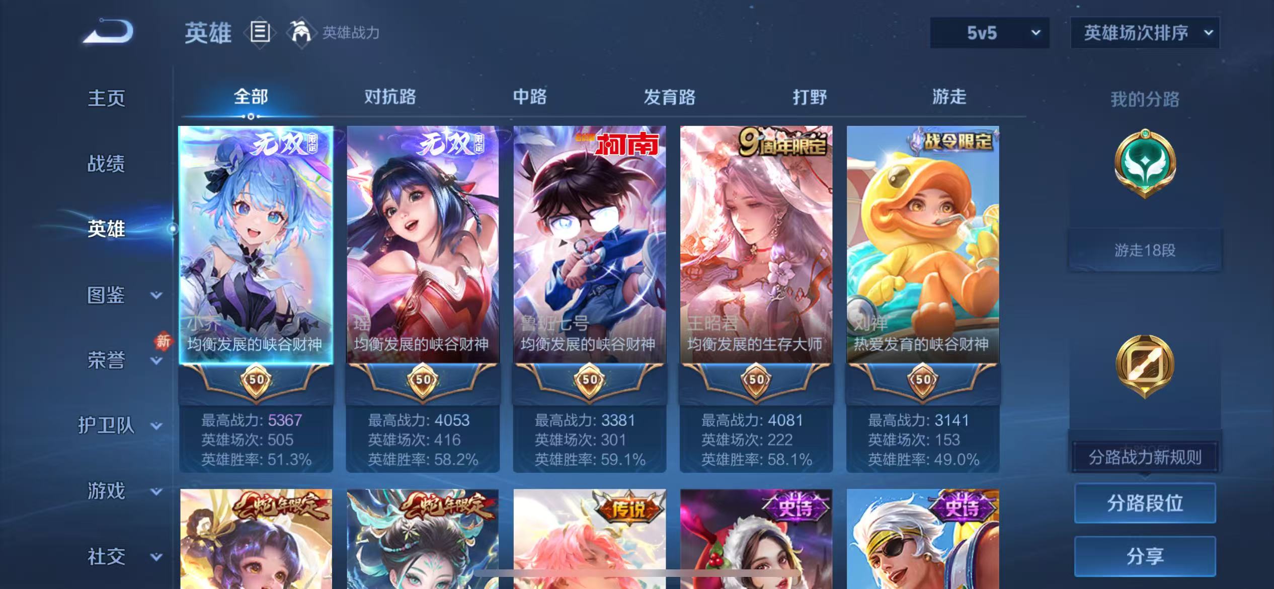 WZCMW457830王者荣耀账号详情图5