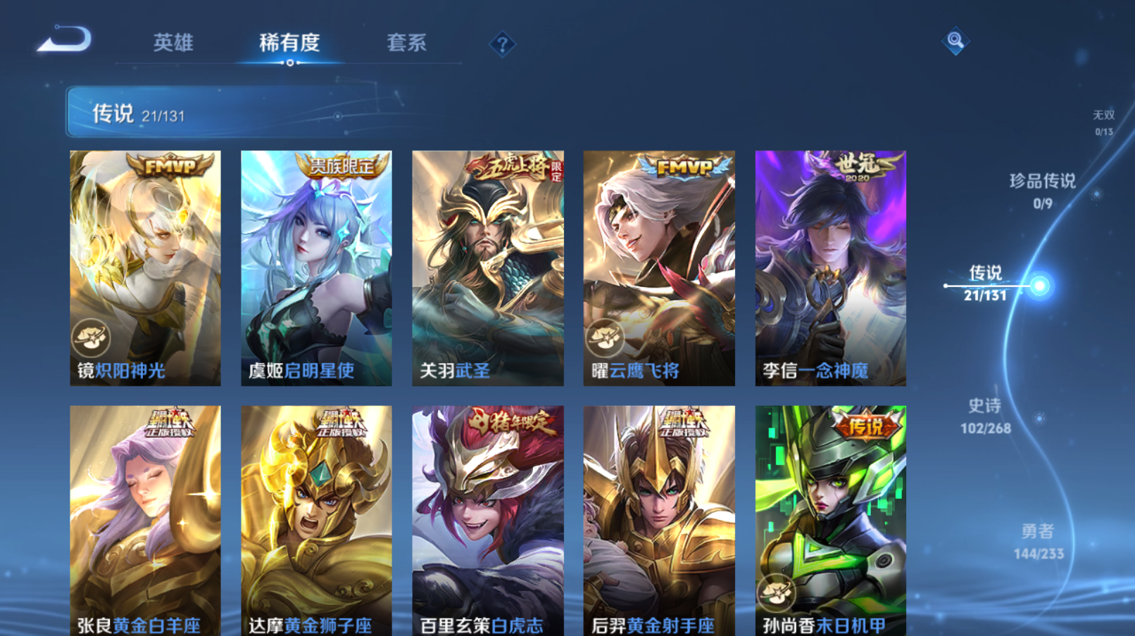 WZZM468084王者荣耀账号详情图5