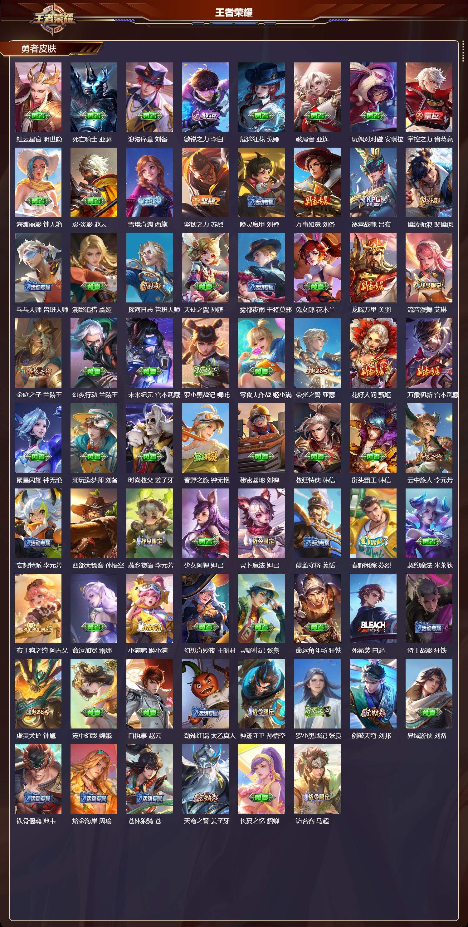 WZCMW457536王者荣耀账号详情图8