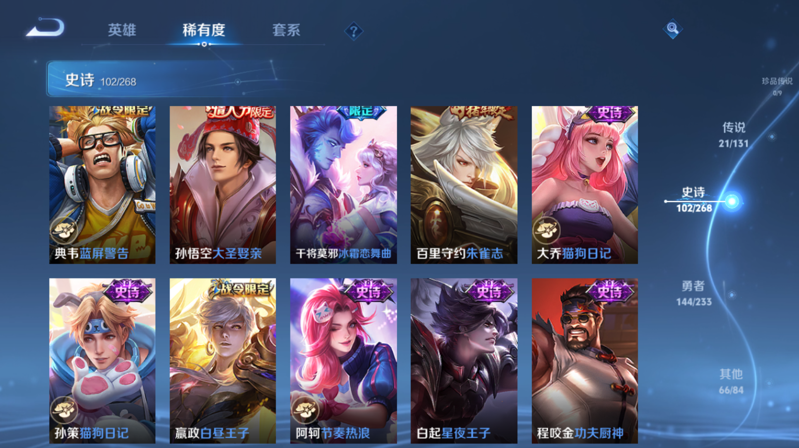 WZZM468084王者荣耀账号详情图12