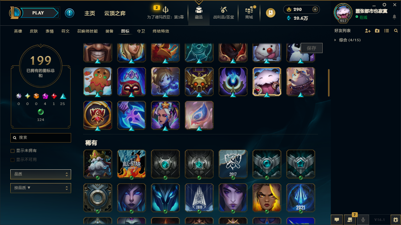 LOLCMW46133英雄联盟账号详情图6 LOLCMW46133英雄联盟账号详情图6