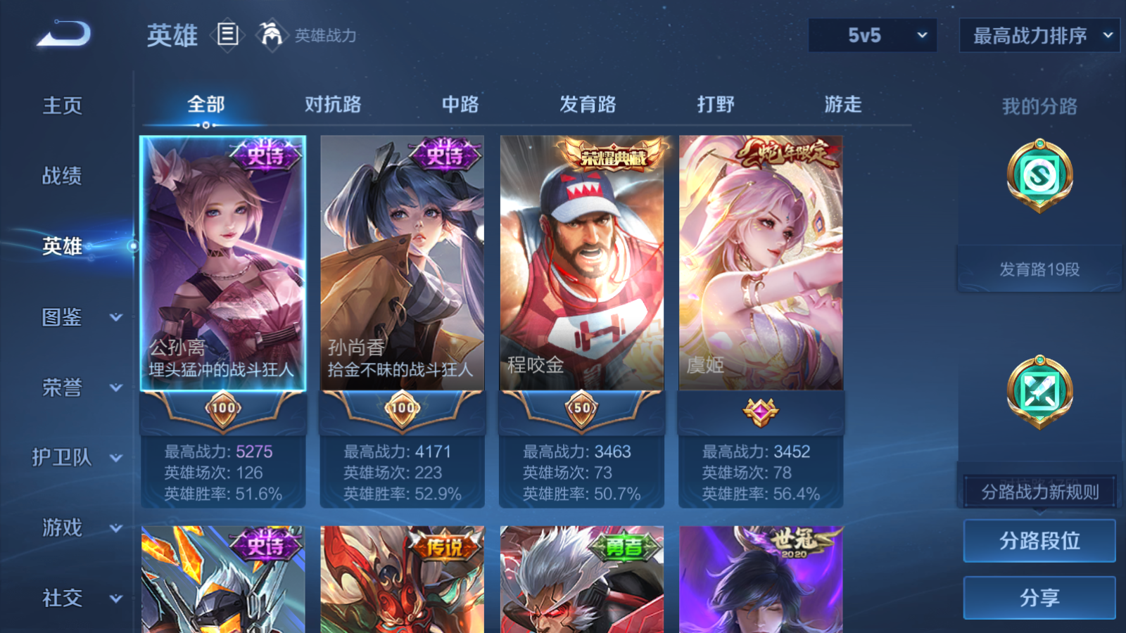 WZCMW465546王者荣耀账号详情图3