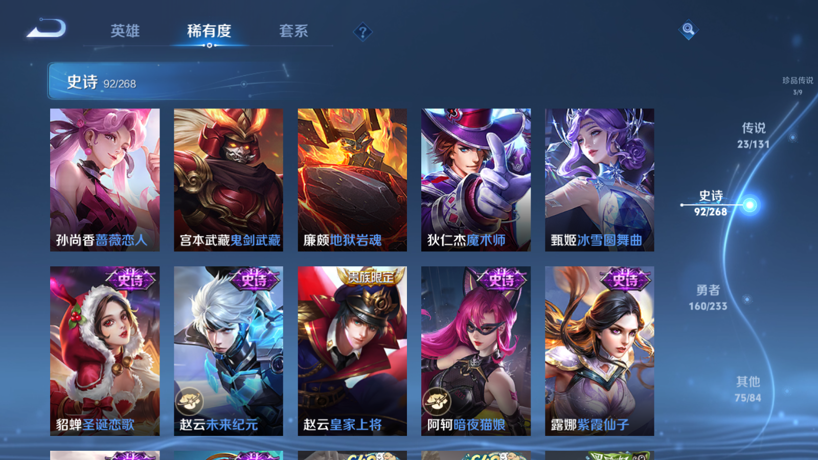 WZCMW465551王者荣耀账号详情图19