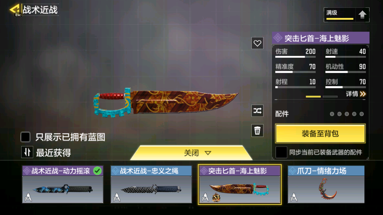 SMCMW40722使命召唤手游账号详情图14 SMCMW40722使命召唤手游账号详情图14