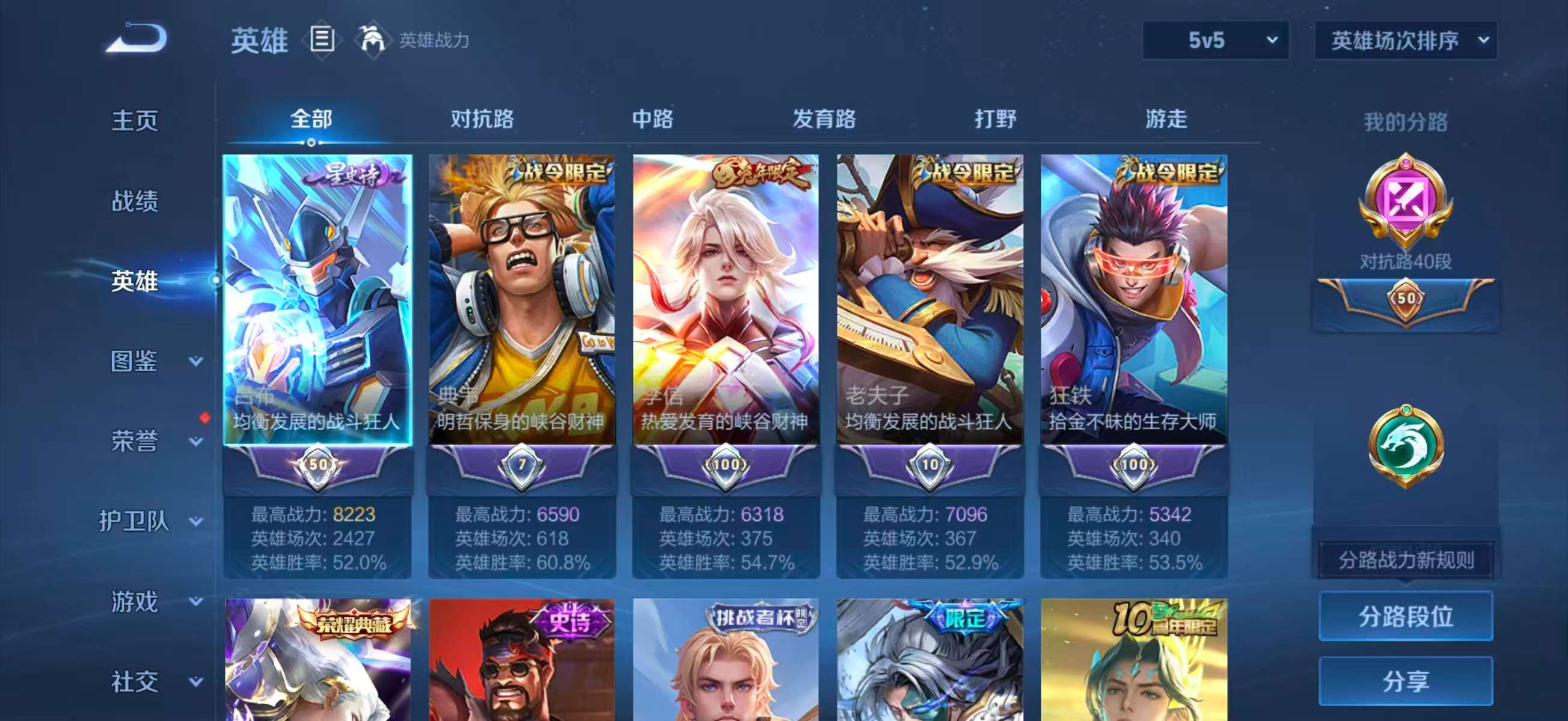 WZCMW457510王者荣耀账号详情图4