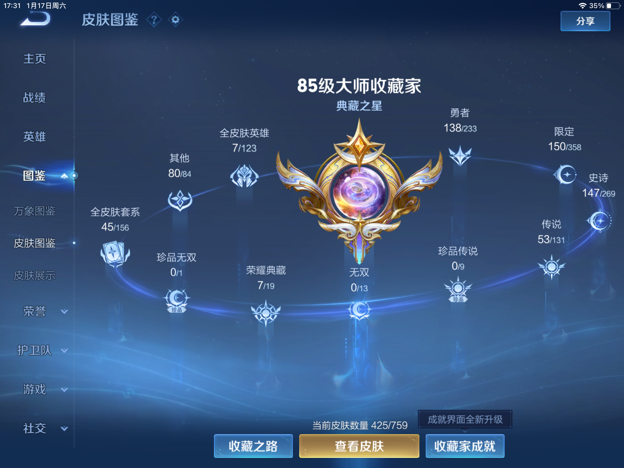 WZCMW465582王者荣耀账号详情图5