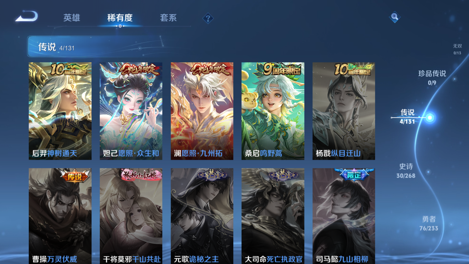 WZCMW466899王者荣耀账号详情图6