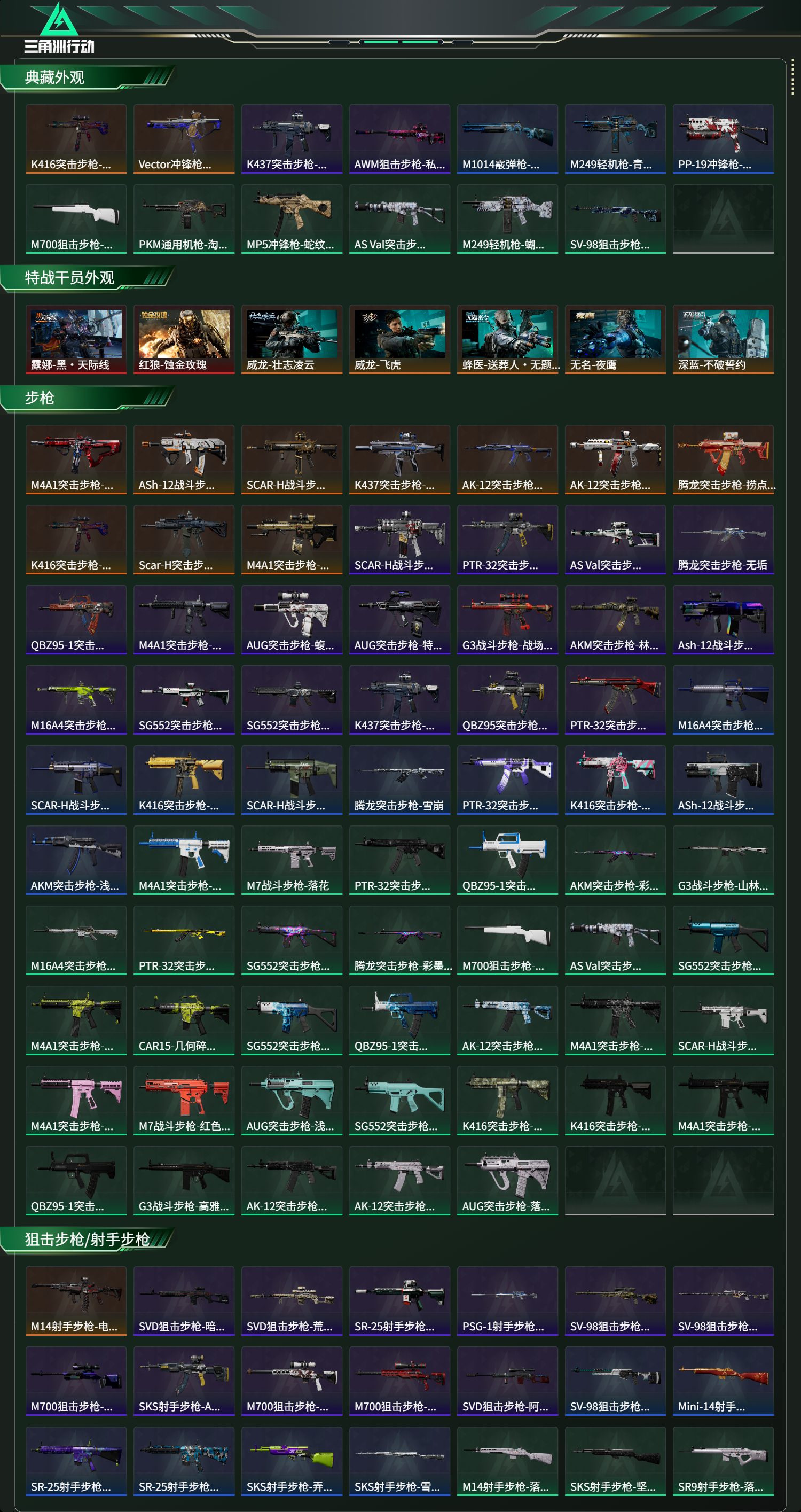 SJZCMW415695三角洲行动账号详情图13