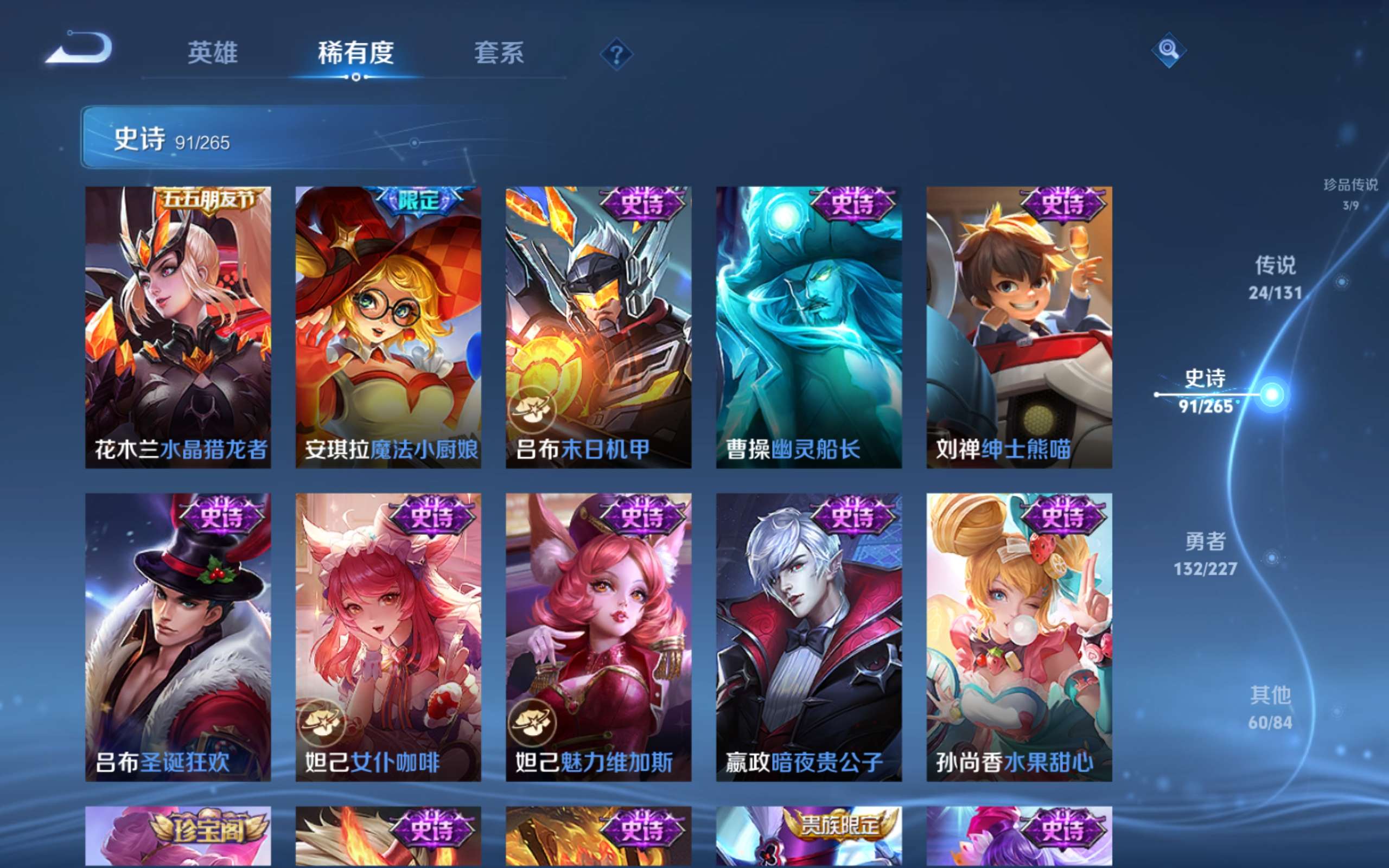 WZCMW462472王者荣耀账号详情图42