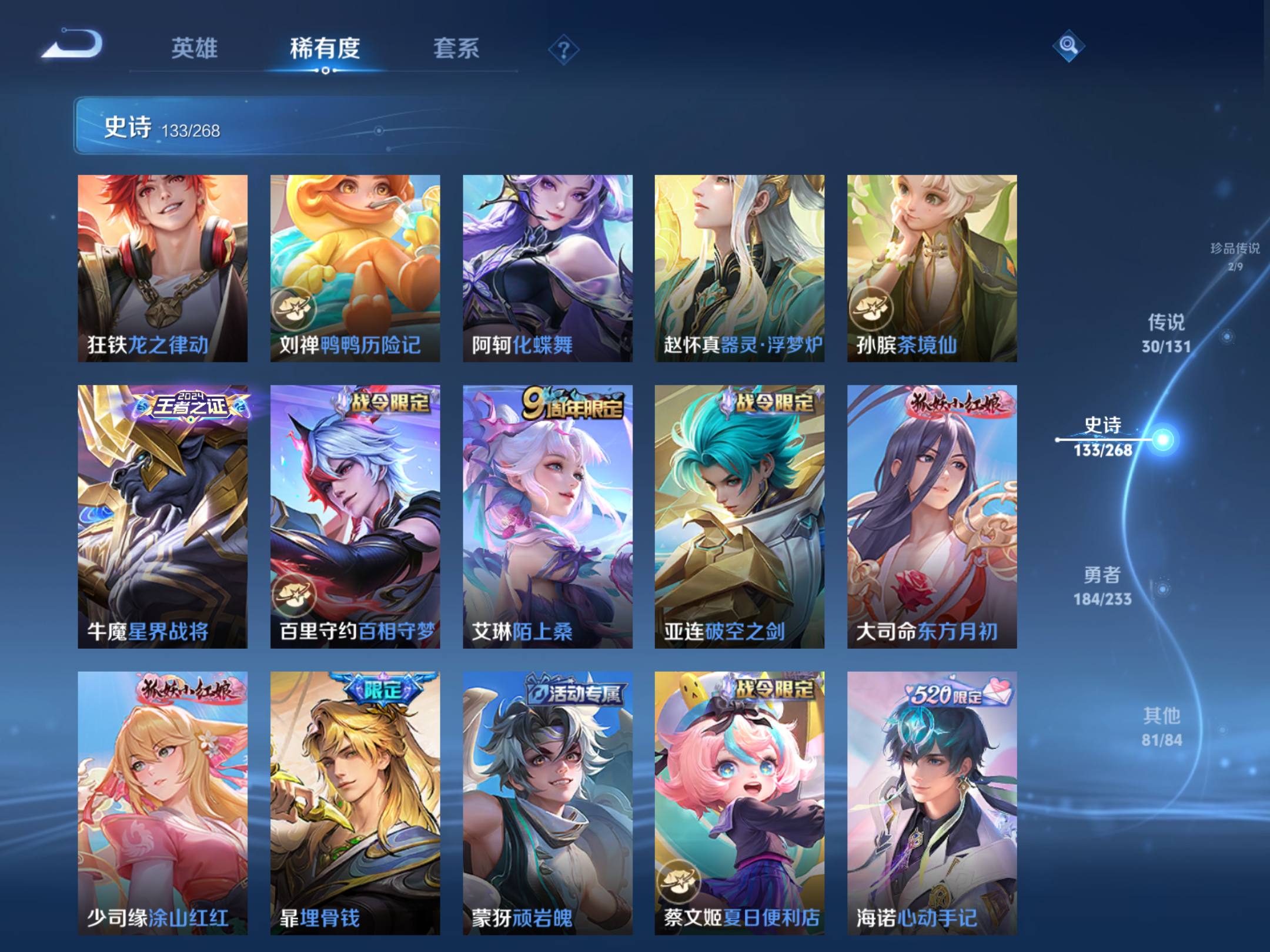 WZCMW466956王者荣耀账号详情图12