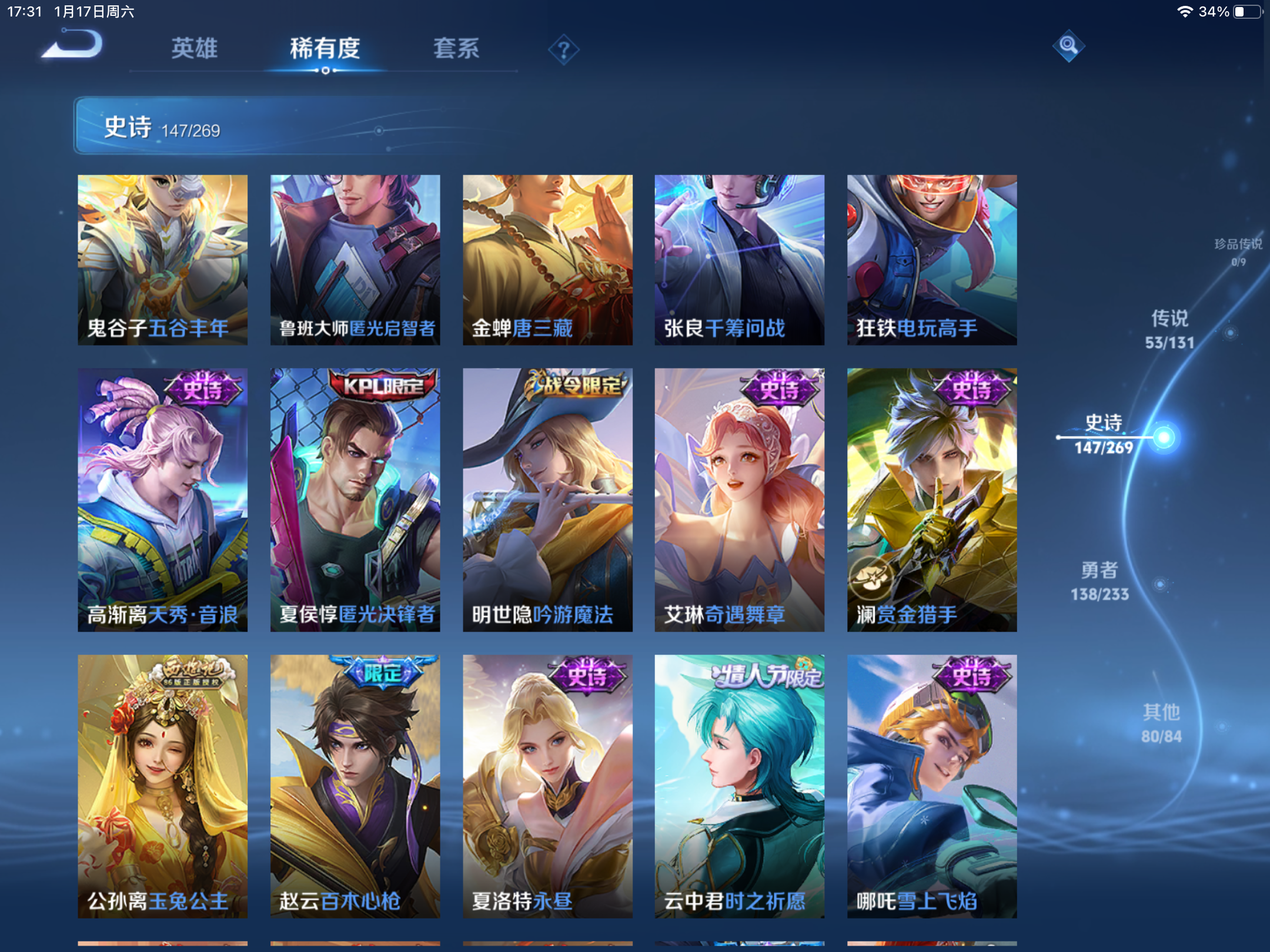 WZCMW465582王者荣耀账号详情图12