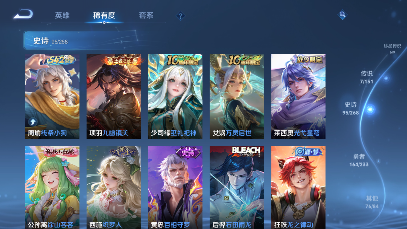 WZCMW462420王者荣耀账号详情图9 WZCMW462420王者荣耀账号详情图9