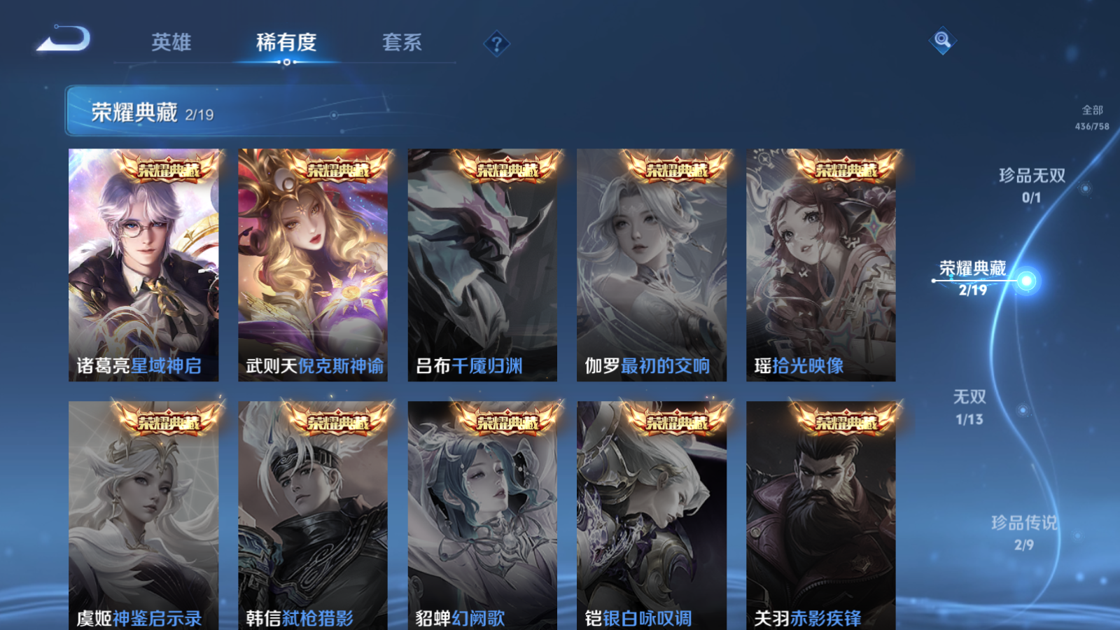 WZCMW461450王者荣耀账号详情图6