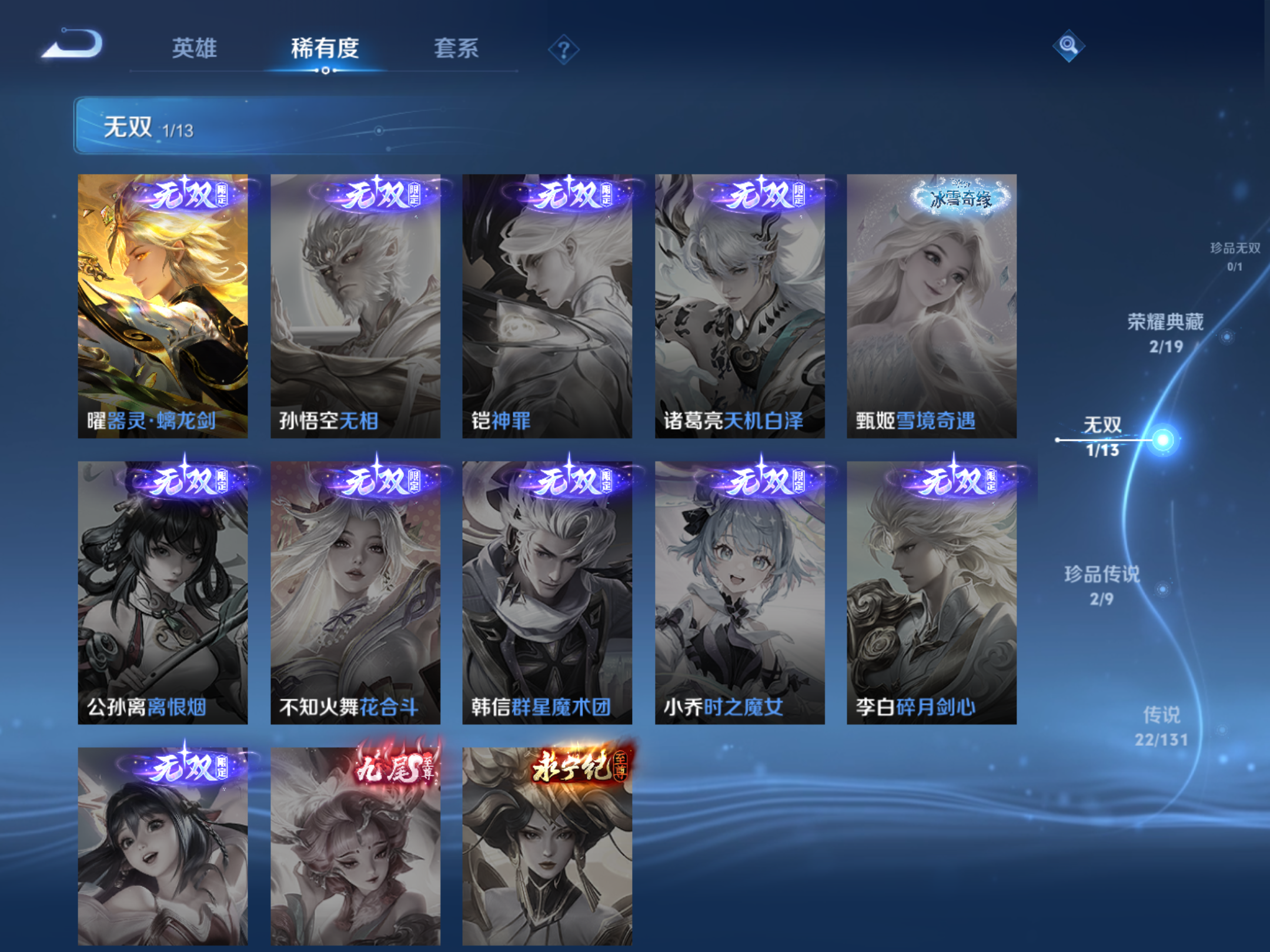 WZCMW466912王者荣耀账号详情图7