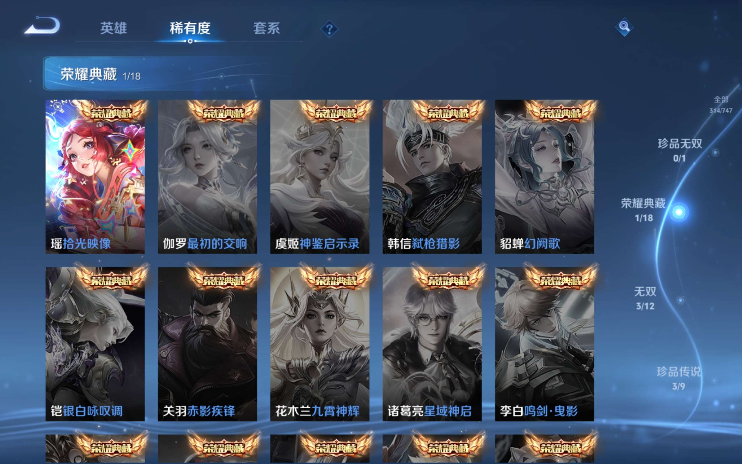 WZCMW462472王者荣耀账号详情图29