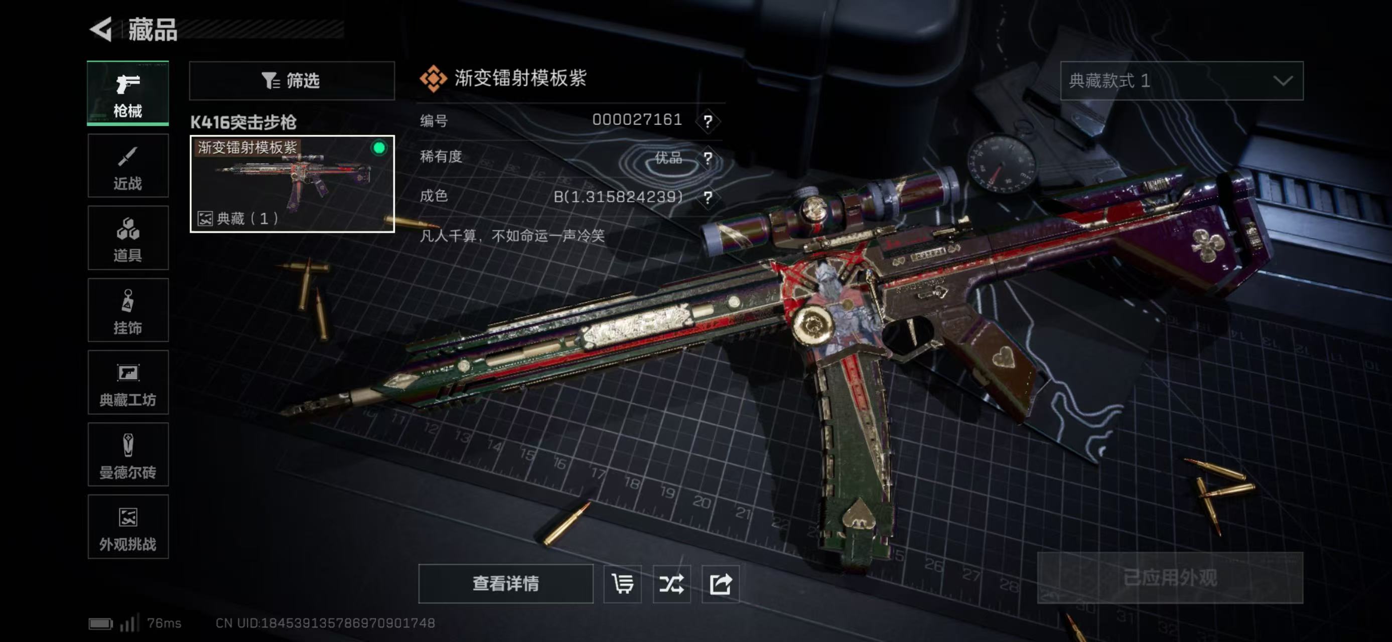 SJZCMW415643三角洲行动账号详情图6 SJZCMW415643三角洲行动账号详情图6