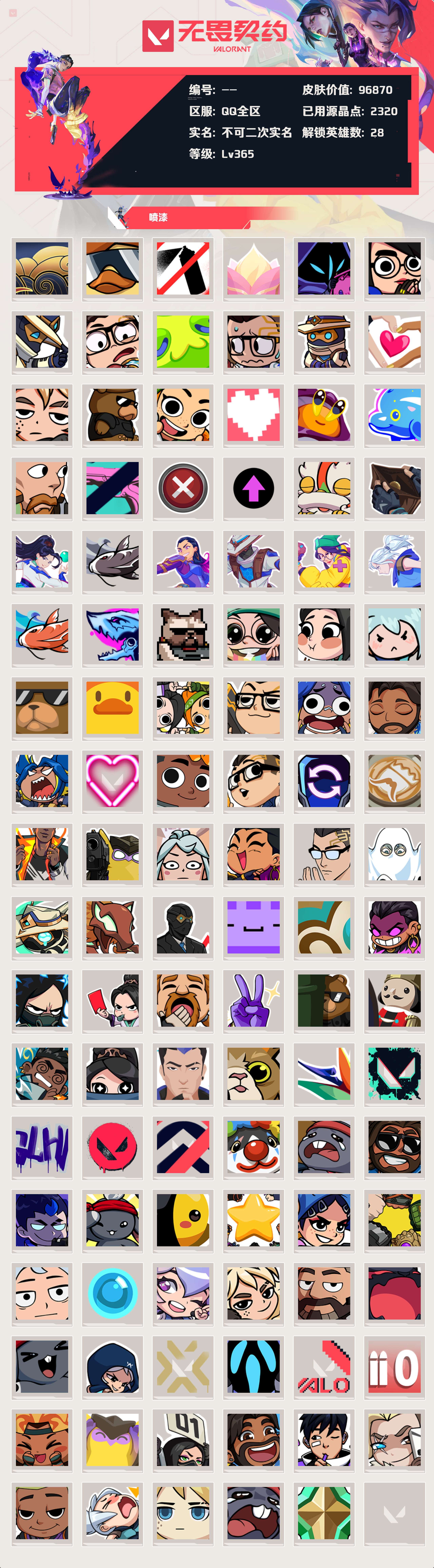 WWQLX424835无畏契约账号详情图6