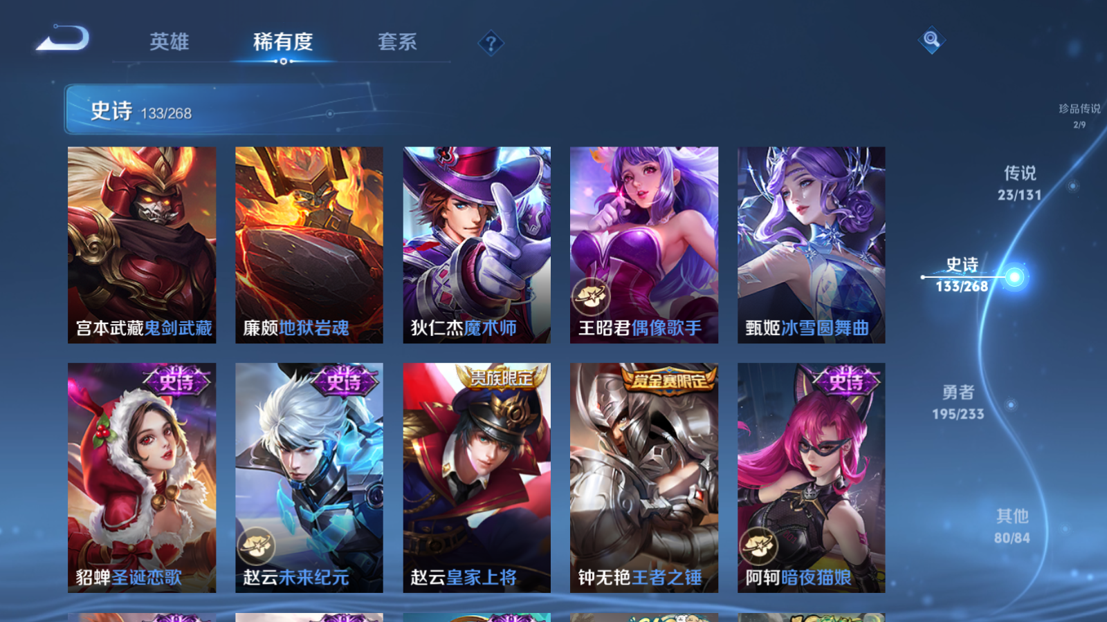 WZCMW461450王者荣耀账号详情图24