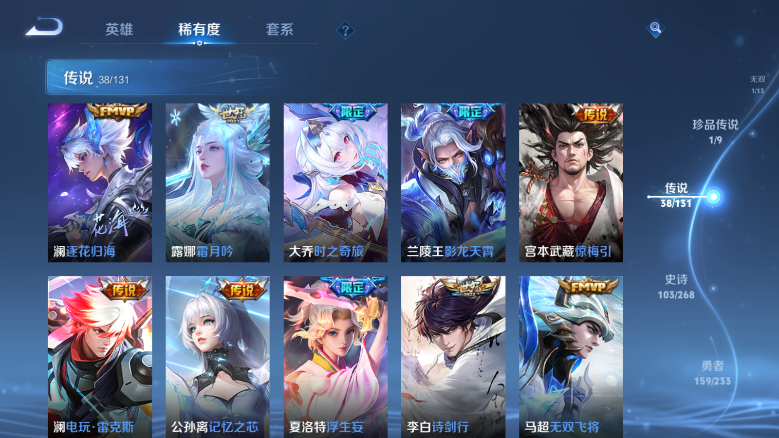 WZCMW465568王者荣耀账号详情图10