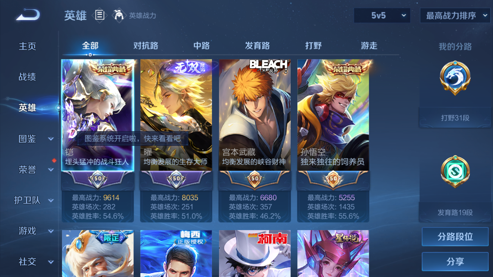 WZCMW465544王者荣耀账号详情图3