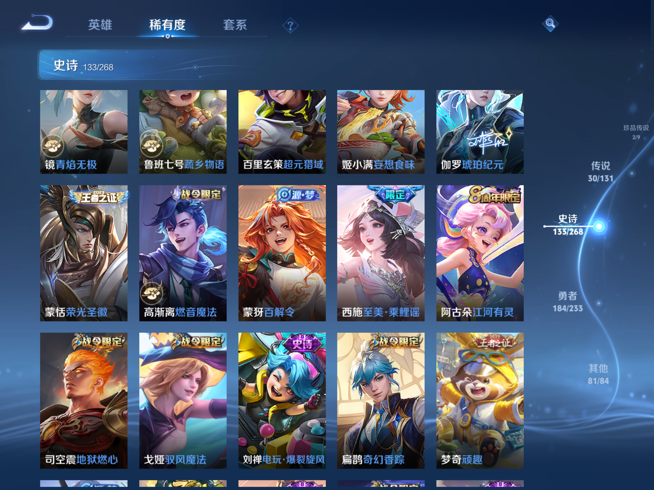 WZCMW466956王者荣耀账号详情图13