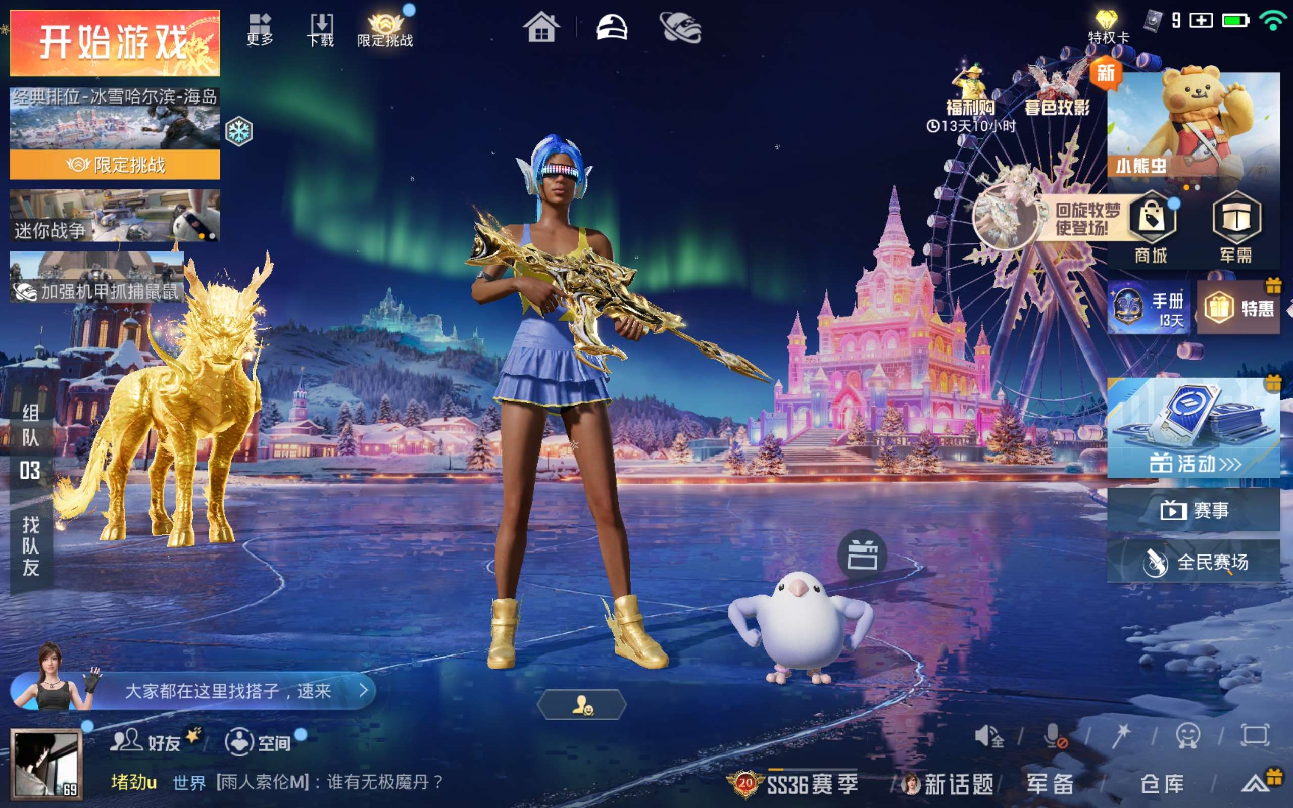 HPCMW451076和平精英账号详情图3