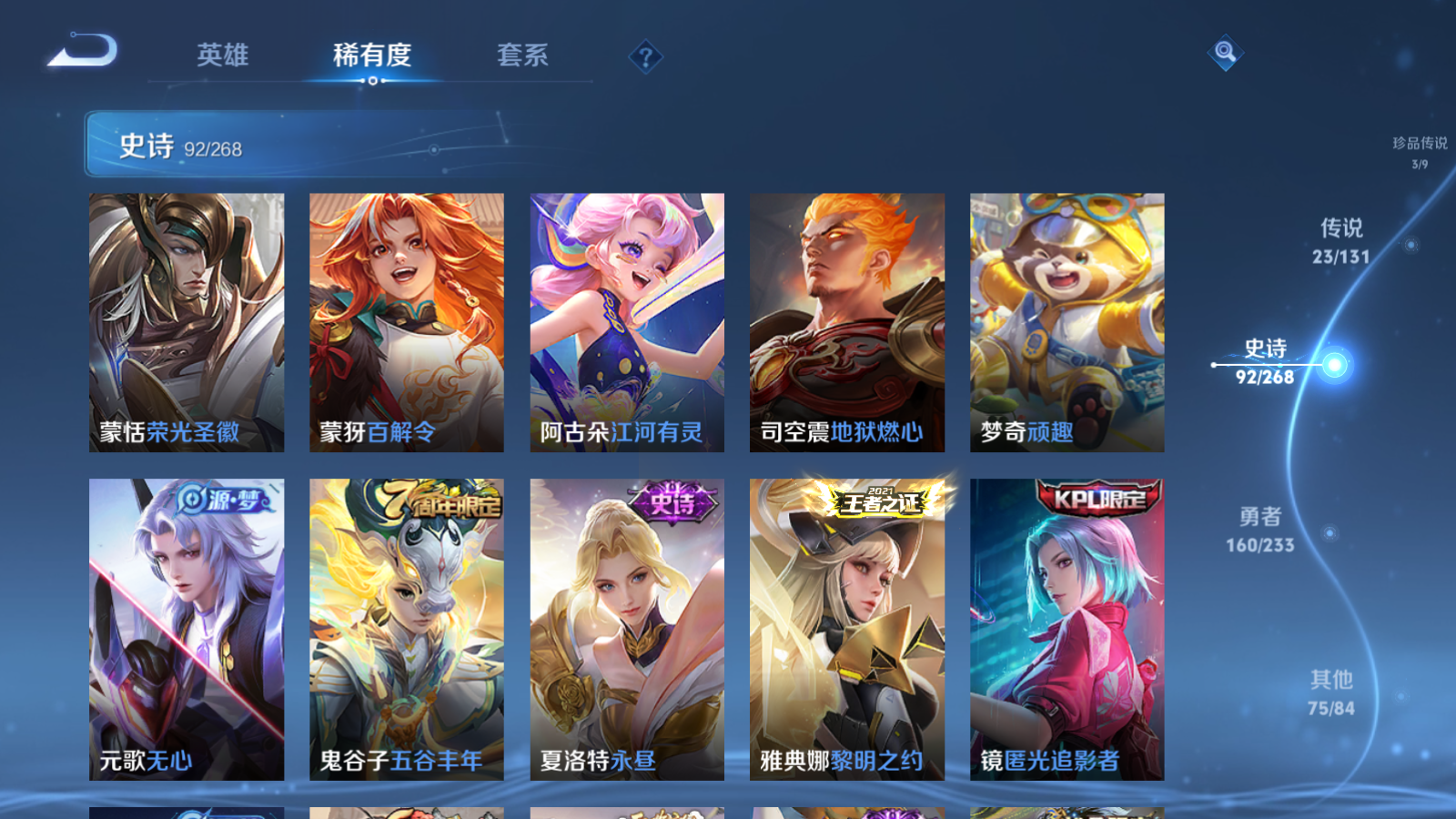 WZCMW465551王者荣耀账号详情图13