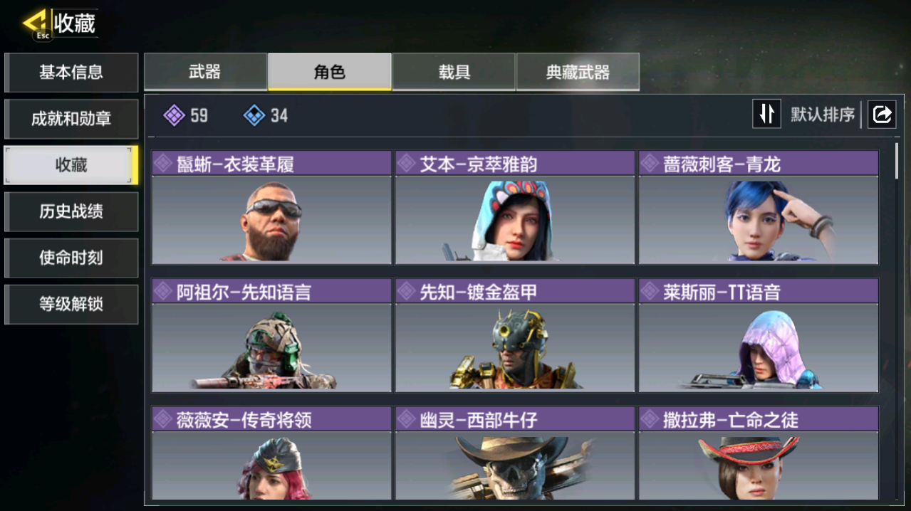 SMCMW40722使命召唤手游账号详情图7 SMCMW40722使命召唤手游账号详情图7