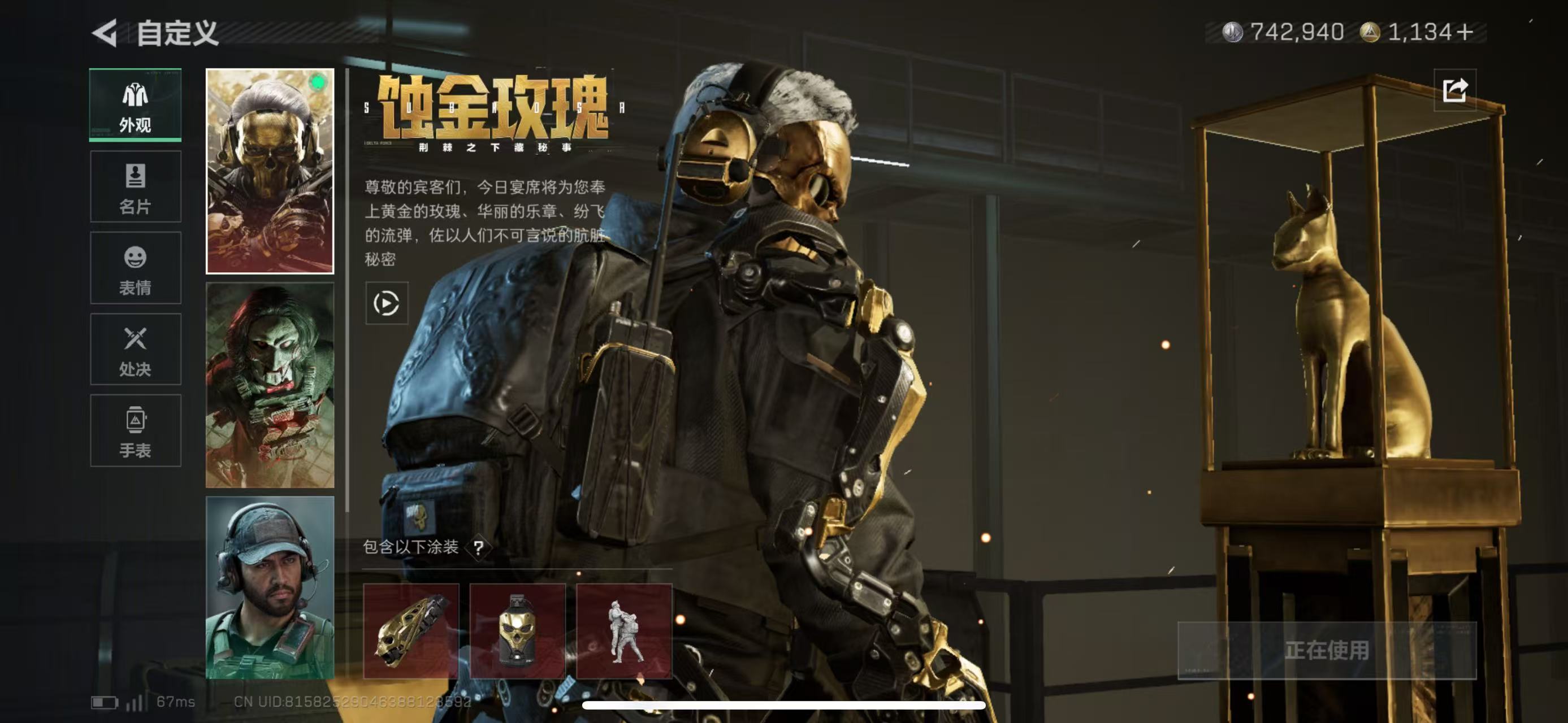 SJZCMW415690三角洲行动账号详情图4