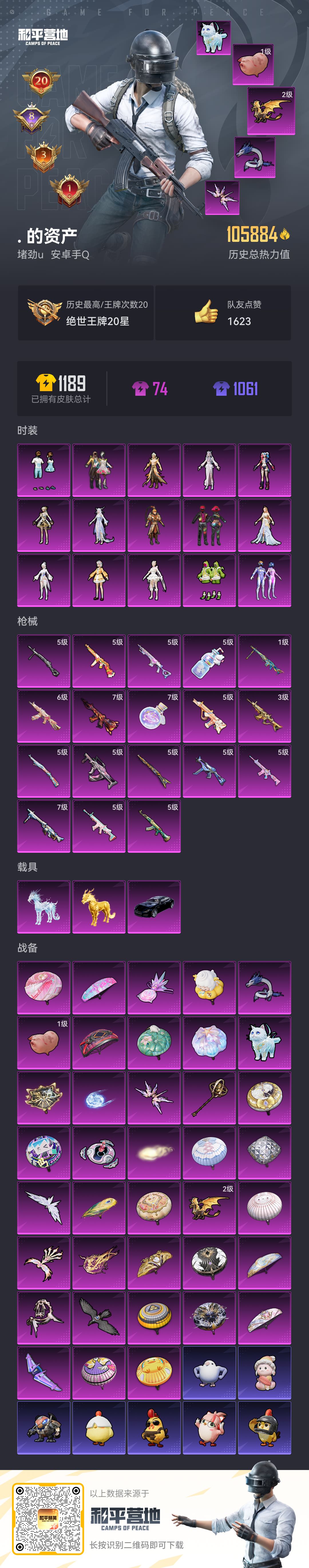 HPCMW451076和平精英账号详情图2