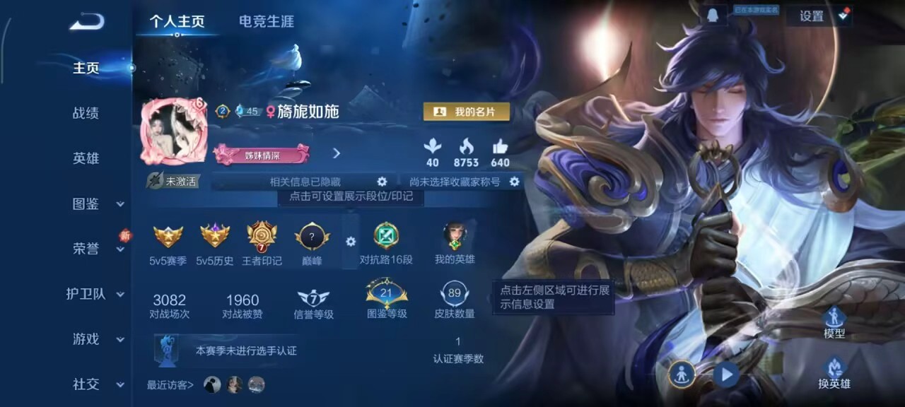 WZCMW457850王者荣耀账号详情图2