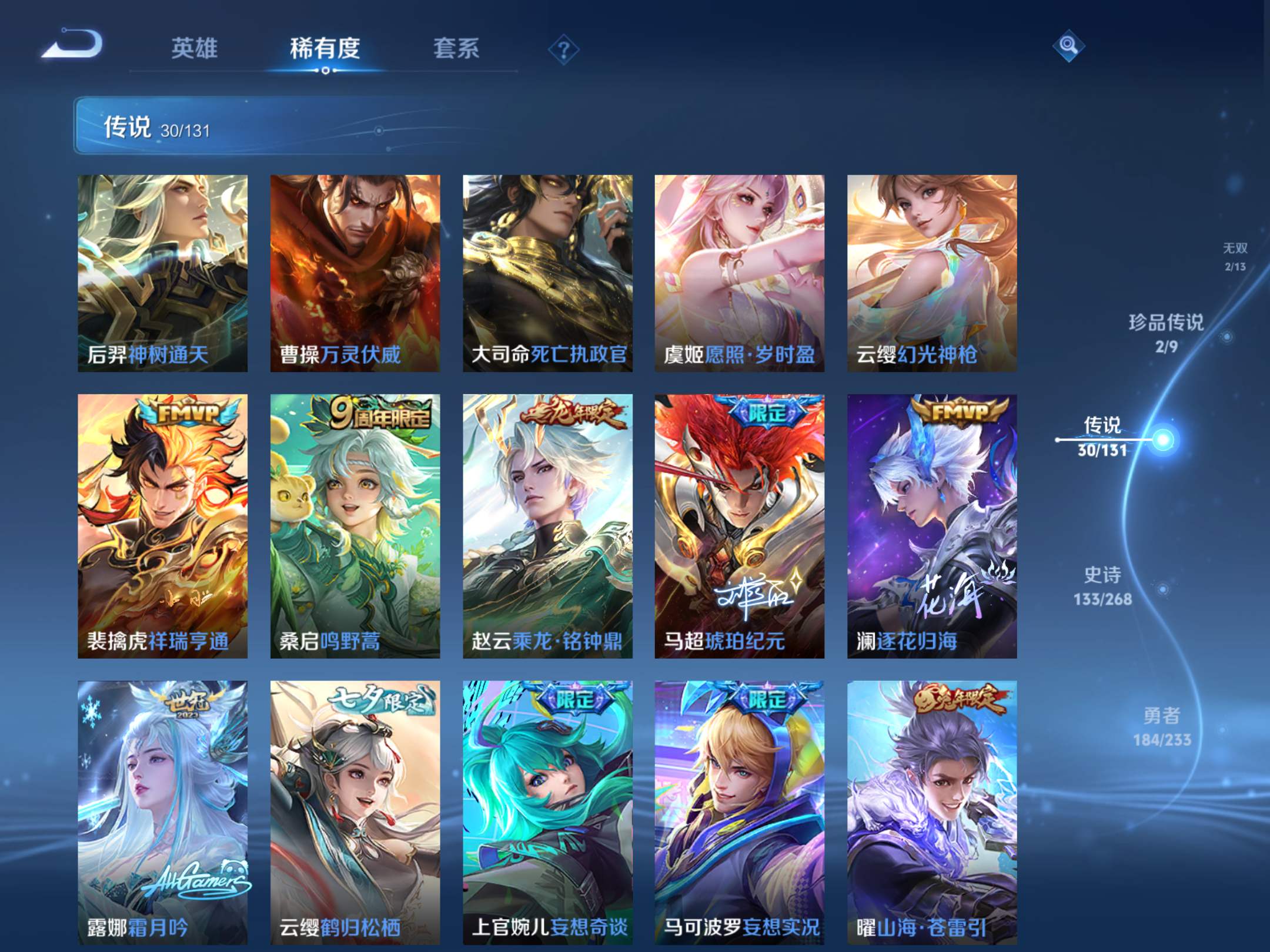 WZCMW466956王者荣耀账号详情图9