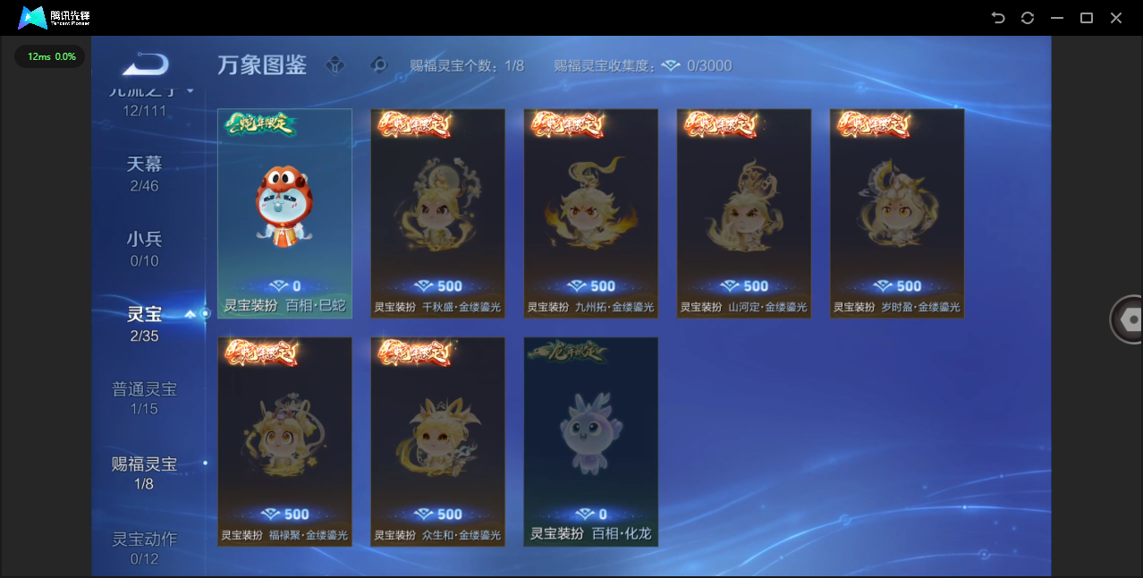 WZQM476727王者荣耀账号详情图20