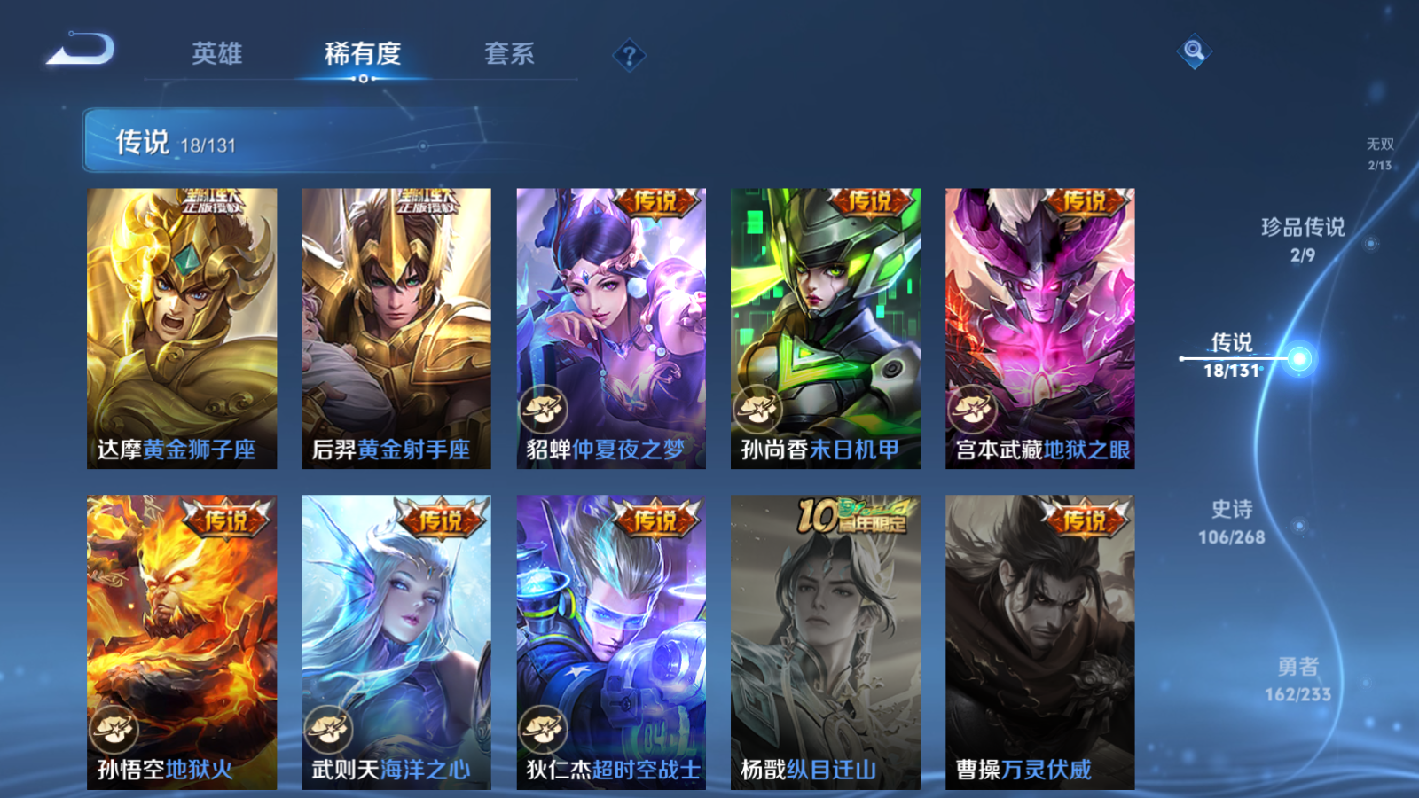 WZCMW465544王者荣耀账号详情图10