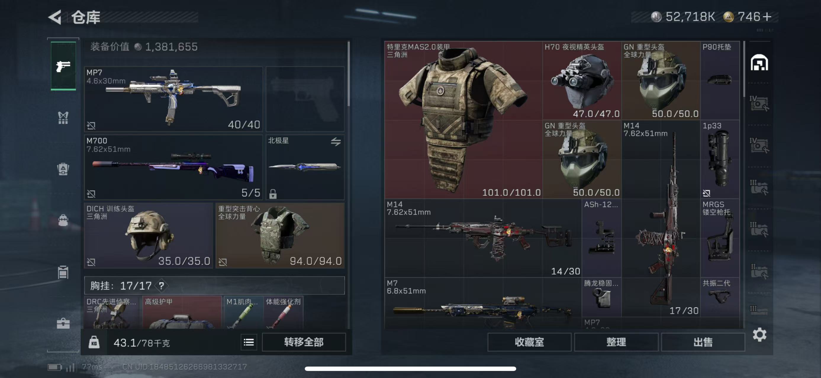 SJZCMW415296三角洲行动账号详情图7