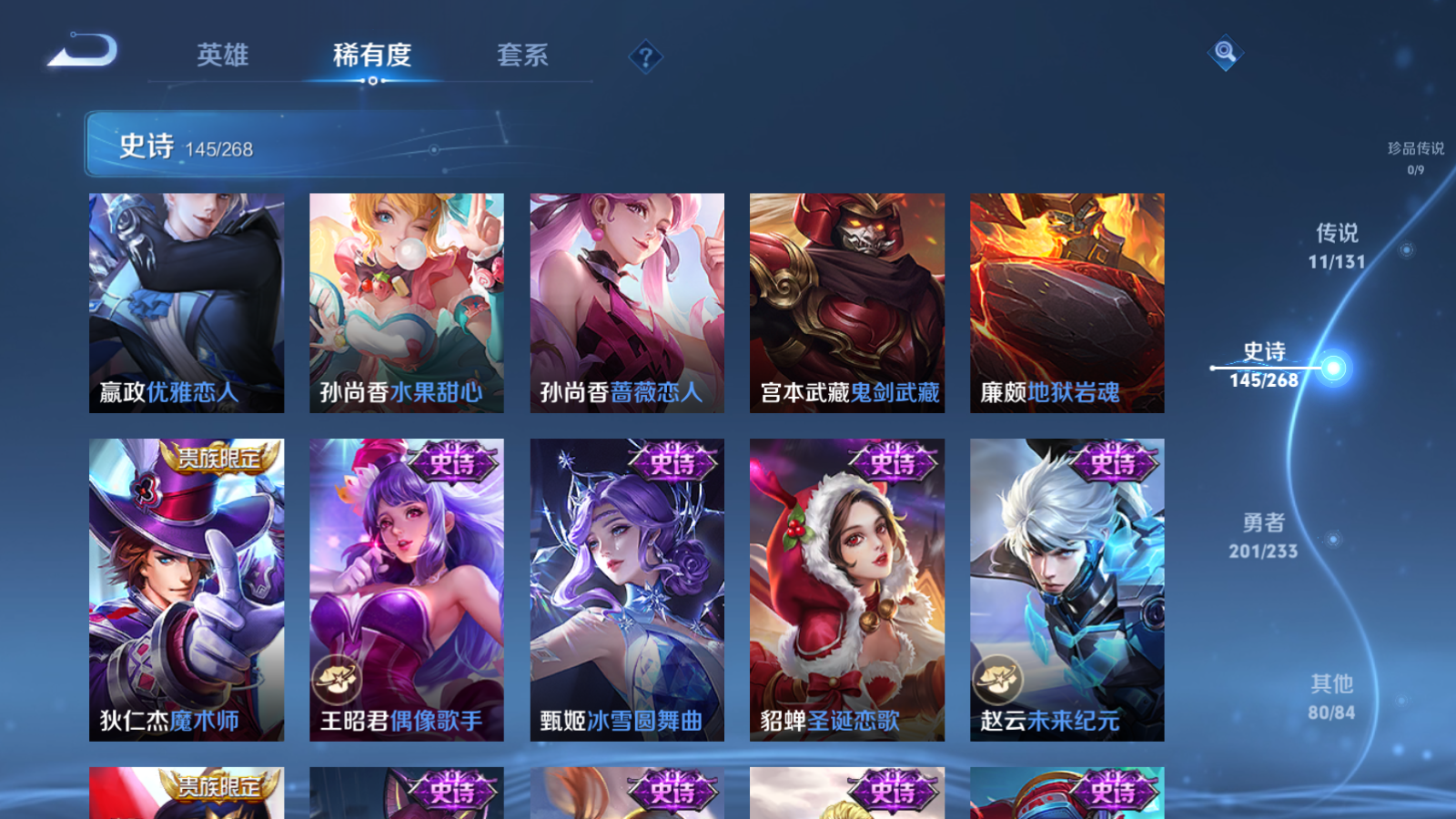 WZCMW462418王者荣耀账号详情图22