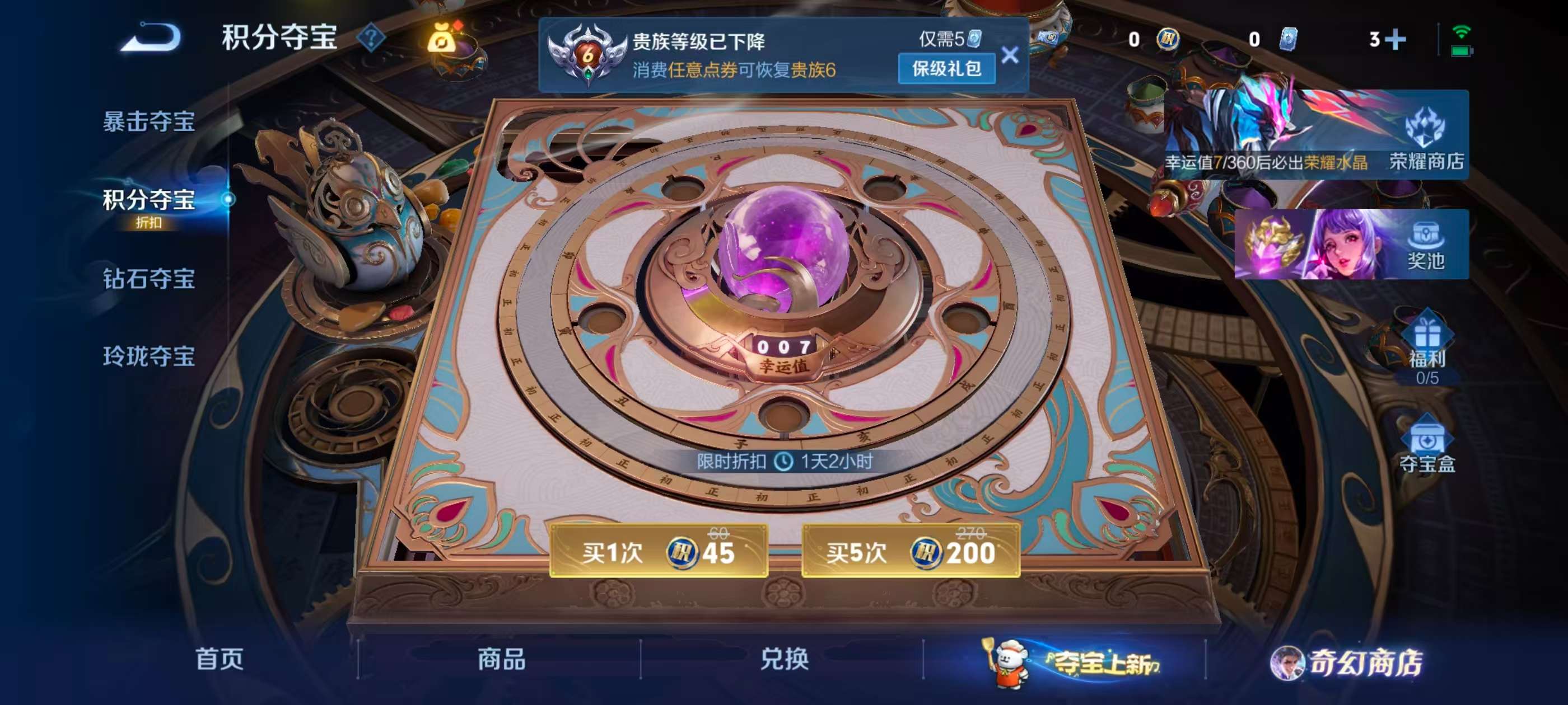 WZCMW457691王者荣耀账号详情图6