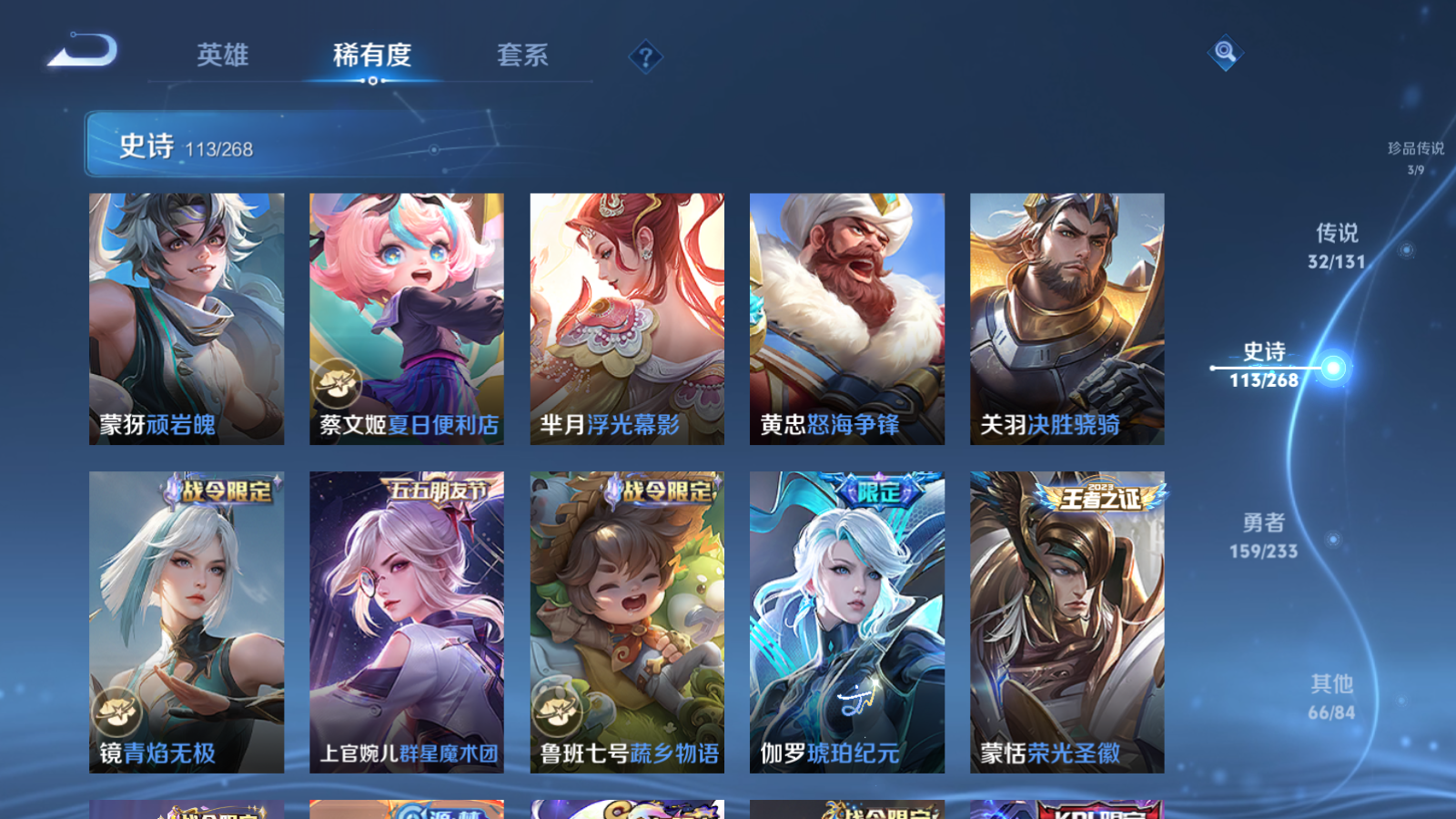 WZCMW466871王者荣耀账号详情图15