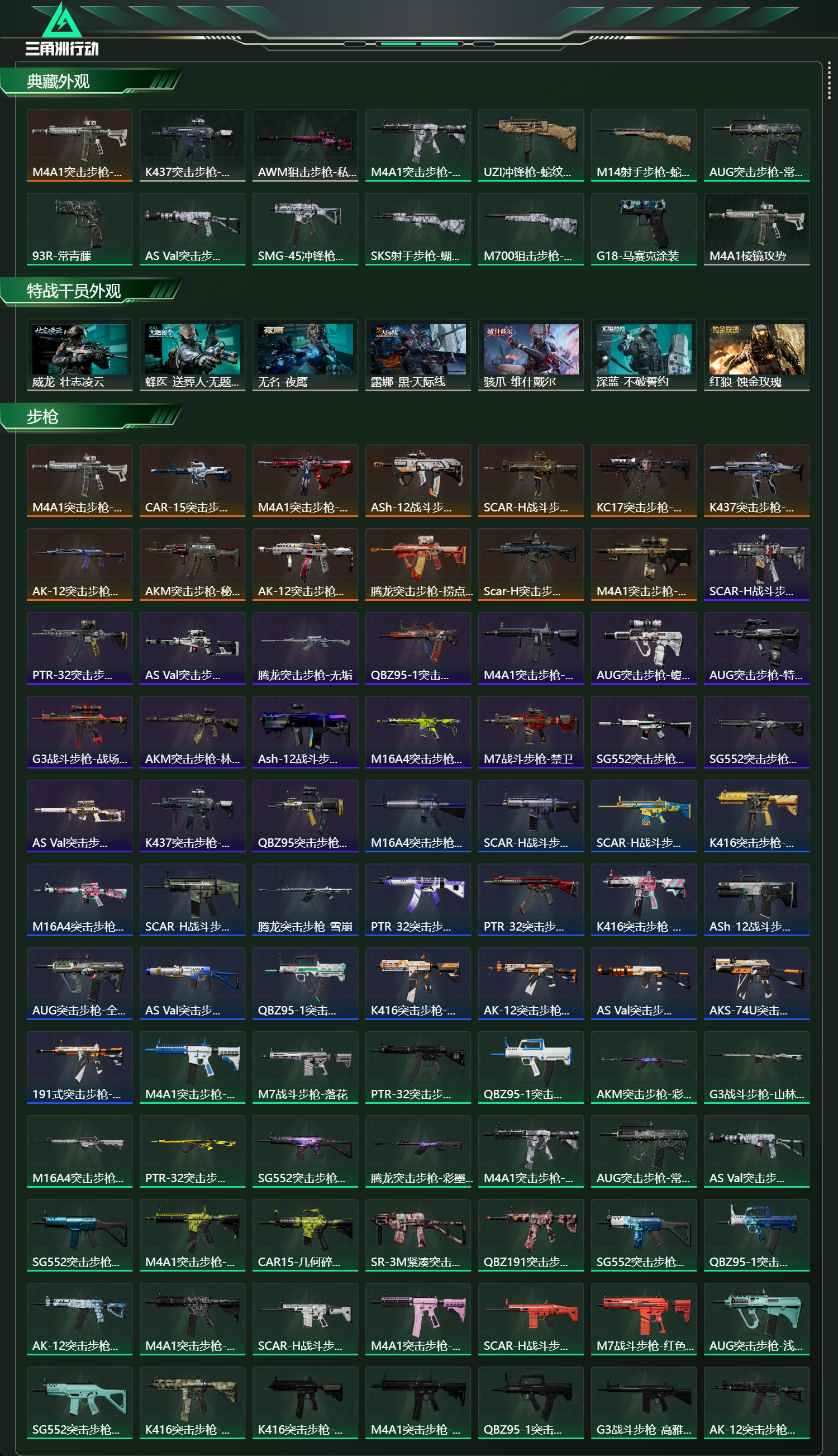 SJZCMW415260三角洲行动账号详情图16 SJZCMW415260三角洲行动账号详情图16