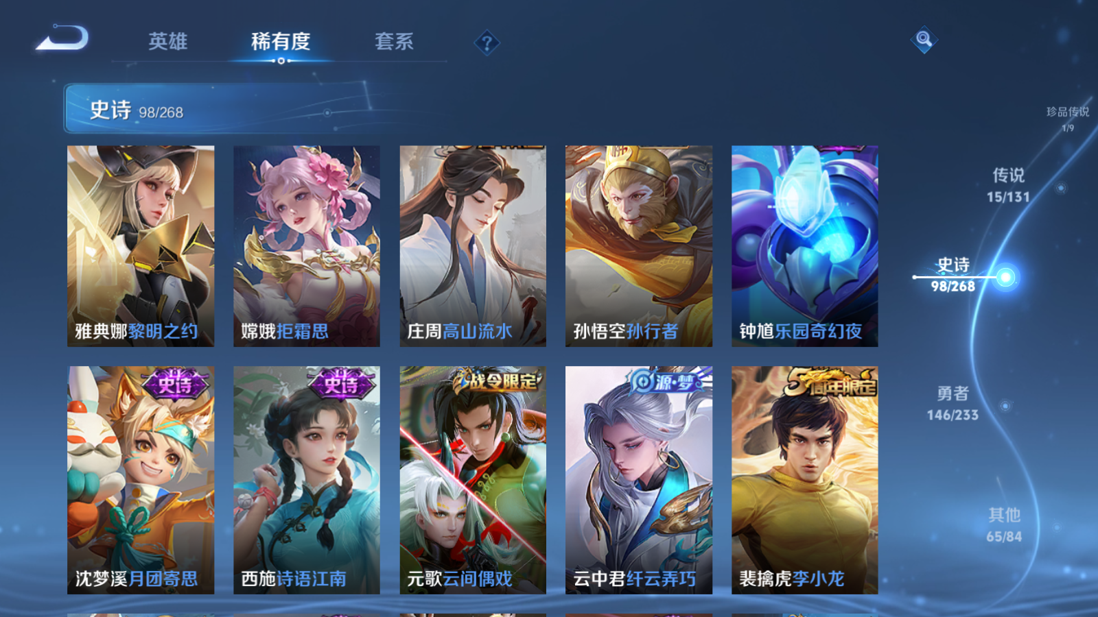 WZCMW462539王者荣耀账号详情图15