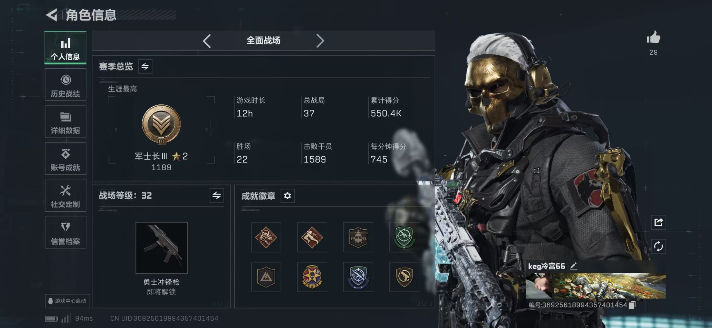 SJZCMW415713三角洲行动账号详情图7 SJZCMW415713三角洲行动账号详情图7