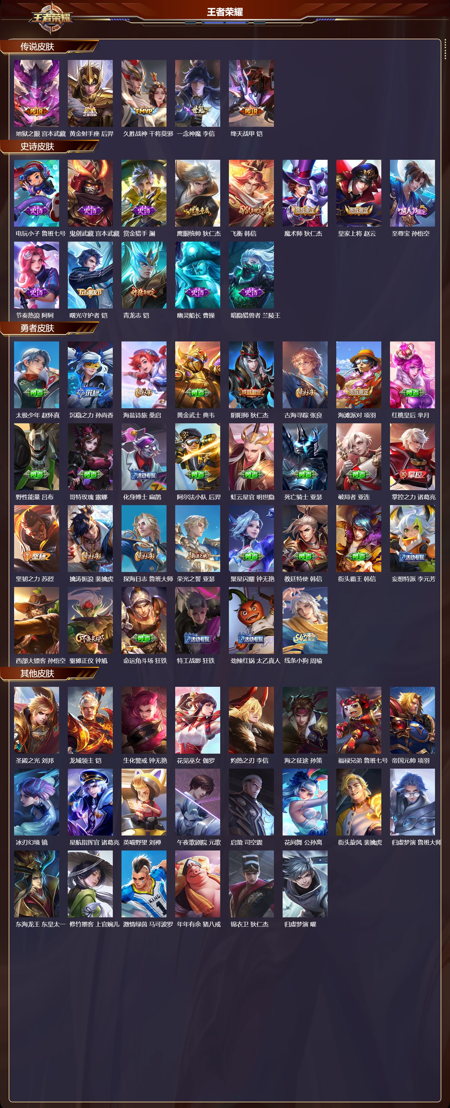 WZCMW457535王者荣耀账号详情图6