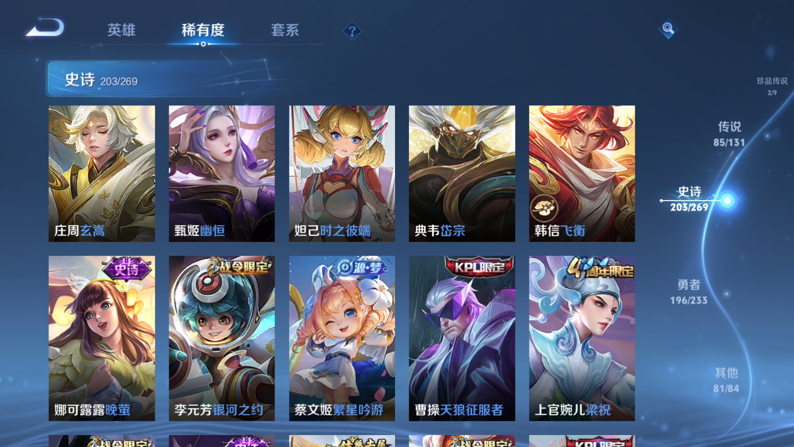 WZCMW465578王者荣耀账号详情图29 WZCMW465578王者荣耀账号详情图29