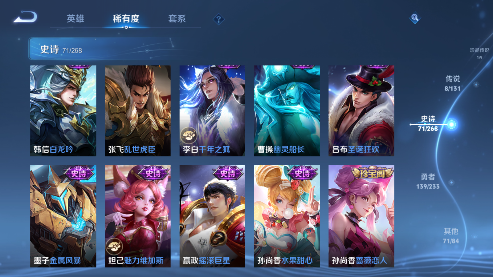 WZCMW462478王者荣耀账号详情图14 WZCMW462478王者荣耀账号详情图14