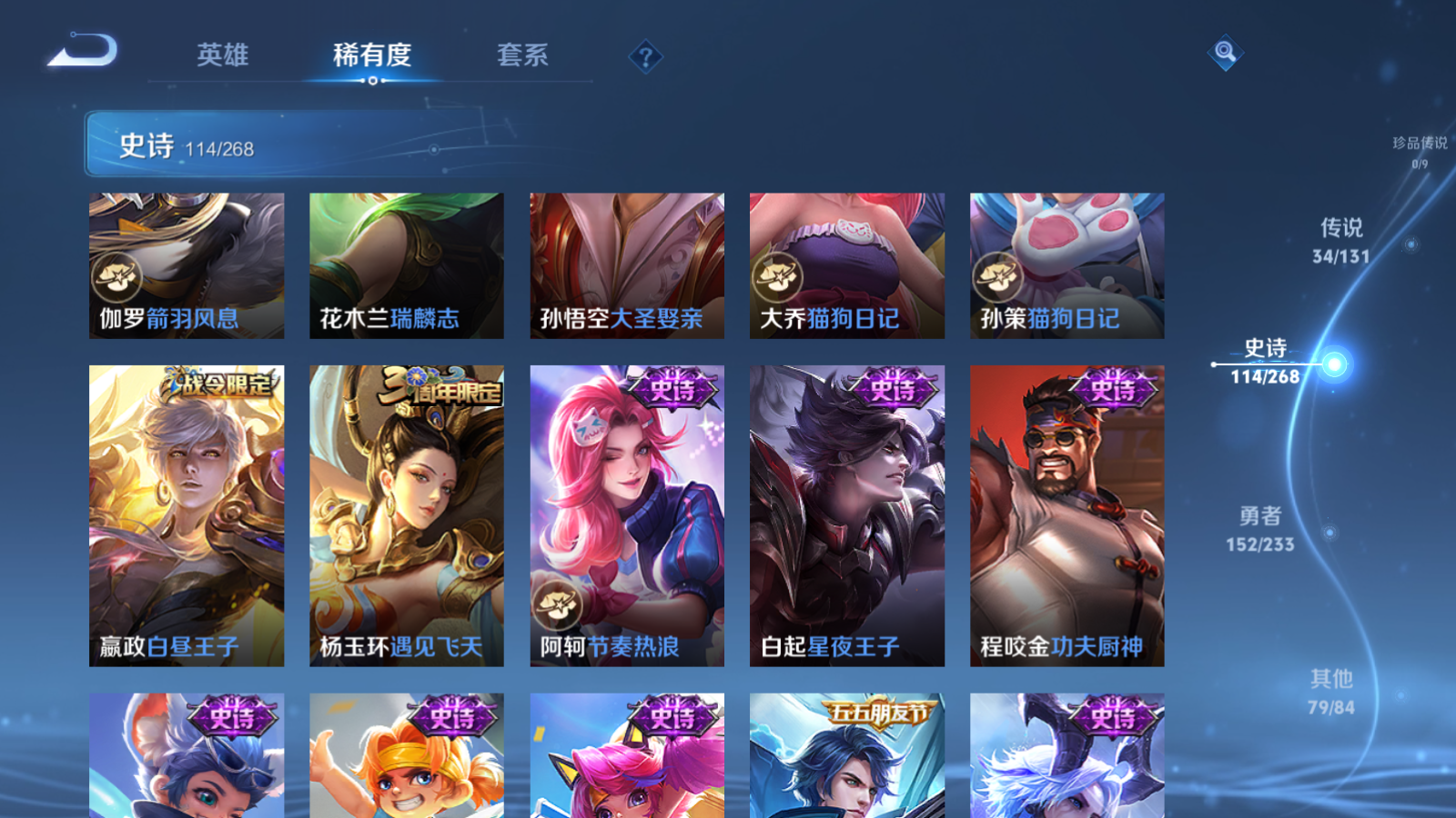 WZCMW466967王者荣耀账号详情图17