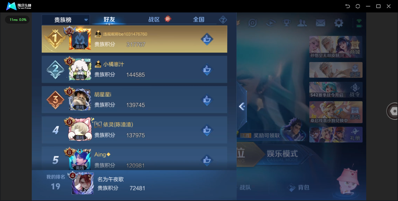 WZQM476727王者荣耀账号详情图23